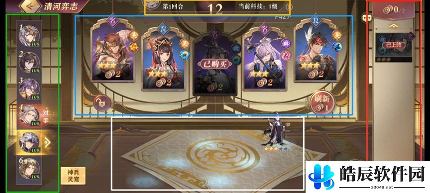 三国志幻想大陆清河弈志玩法详解 清河弈志规则介绍