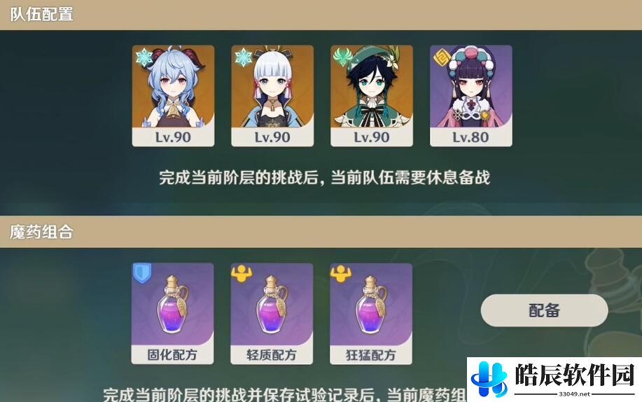 原神尘封的荒墟秘境攻略 魔药研析活动怎么打