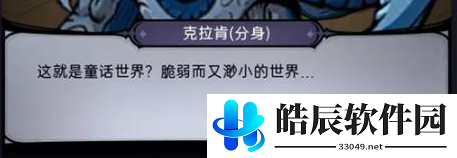 魔镜物语黄沙之地宝箱在哪 黄沙之地怎么打