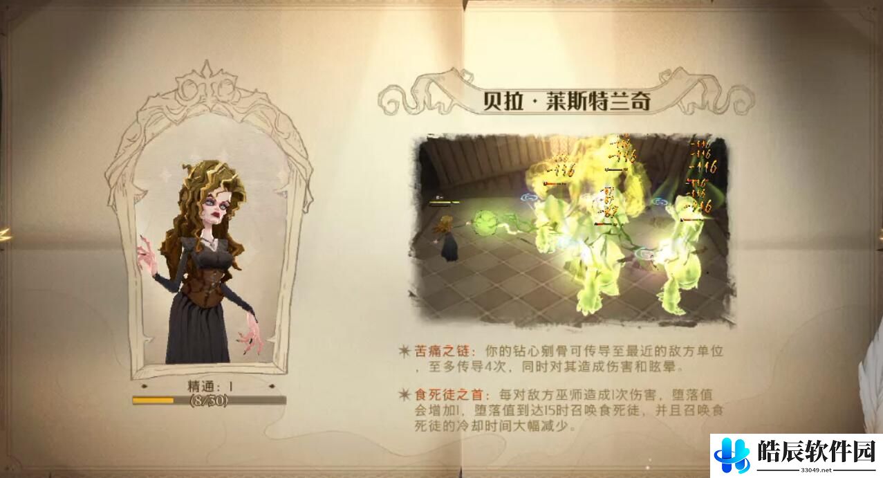 哈利波特魔法觉醒迷你巫师迎战巫师强度排行 老师用哪个好打