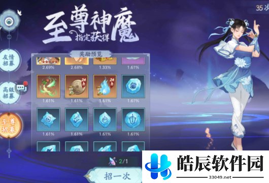 新仙剑奇侠传之挥剑问情招募卡池有哪些