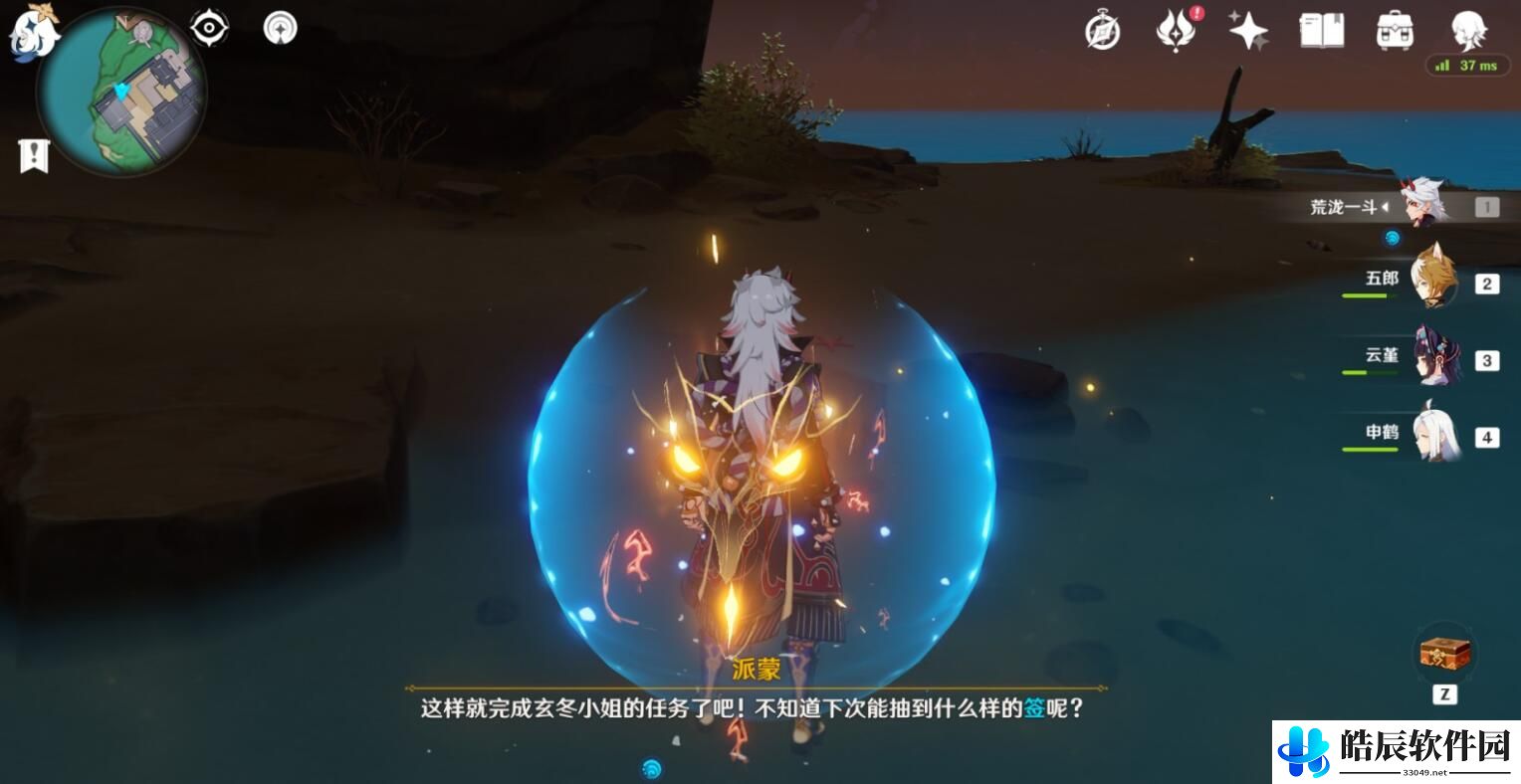 原神特别的御神签第二天前置流程