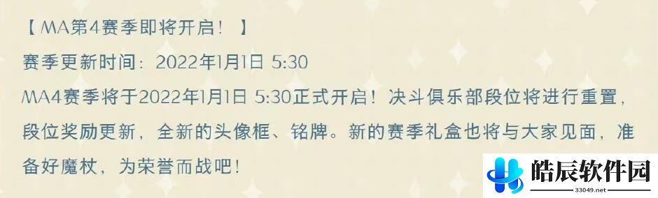 哈利波特魔法觉醒12月29日平衡性调整 更新内容一览