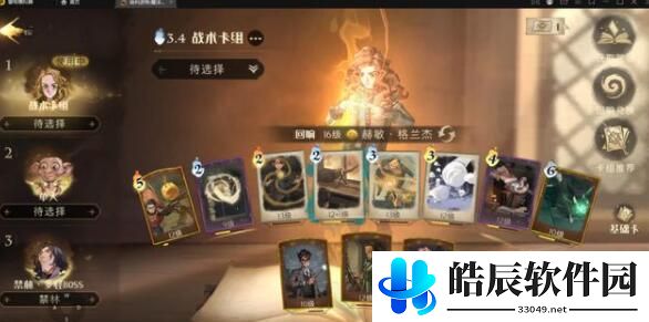 哈利波特魔法觉醒雪球乱斗卡组推荐 雪球乱斗怎么玩
