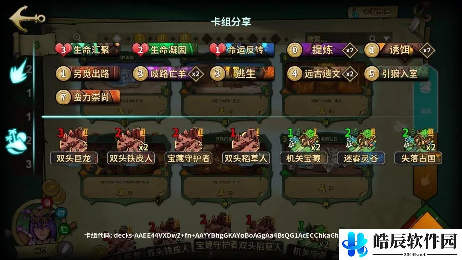 冒险公社巫医玩法推荐 巫医卡组代码分享