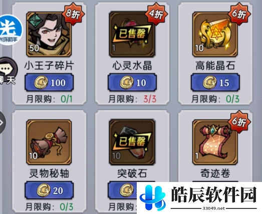 魔镜物语商店有哪些东西值得买