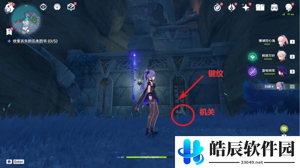 原神渊下宫键纹位置 狭间之街键纹收集点
