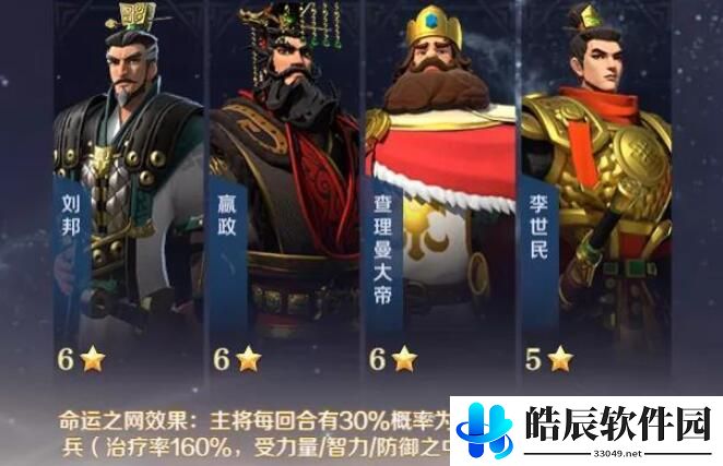 文明与征服控制队怎么玩 秦始皇恐慌流阵容搭配