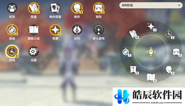 原神2.4版本系统界面优化内容 新版界面改动