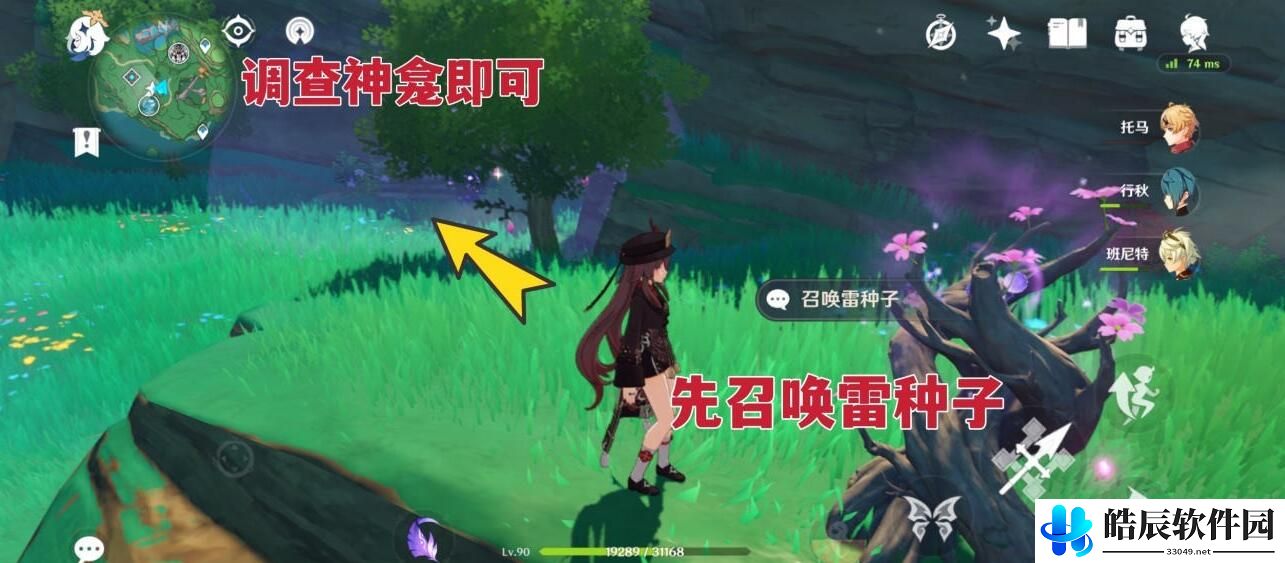 原神三千里的起点成就怎么完成 三千里的起点成就解锁