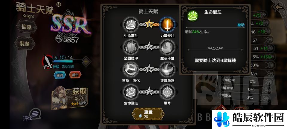 苍之骑士团2好玩吗 苍之骑士团2背景介绍分享