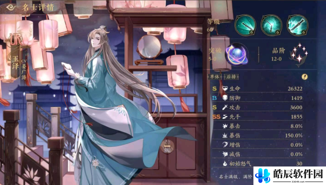 花亦山心之月玉泽值得练吗 玉泽阵容搭配