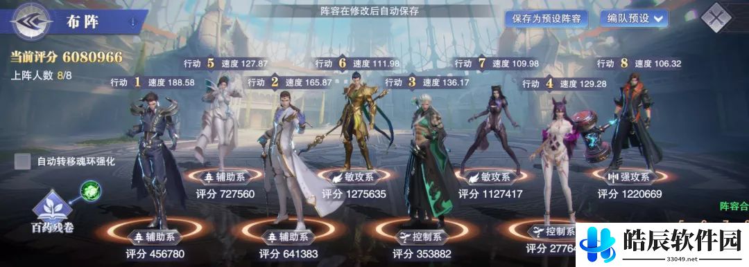 斗罗大陆魂师对决唯我狂名终章之战怎么打 李否打法攻略