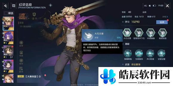 诺亚之心战力是怎么评分的 怎么提升战力