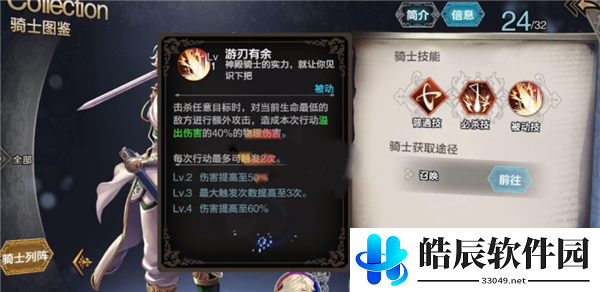 苍之骑士团2里昂强吗 里昂怎么培养