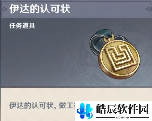 原神2.4伊达的迷宫路线图 伊达的迷宫怎么走攻略