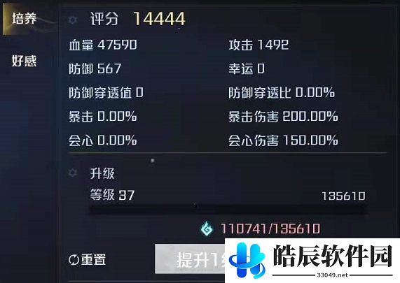 诺亚之心战力是怎么评分的 怎么提升战力