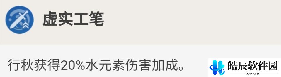 原神行秋怎么培养 行秋技能分析及装备推荐