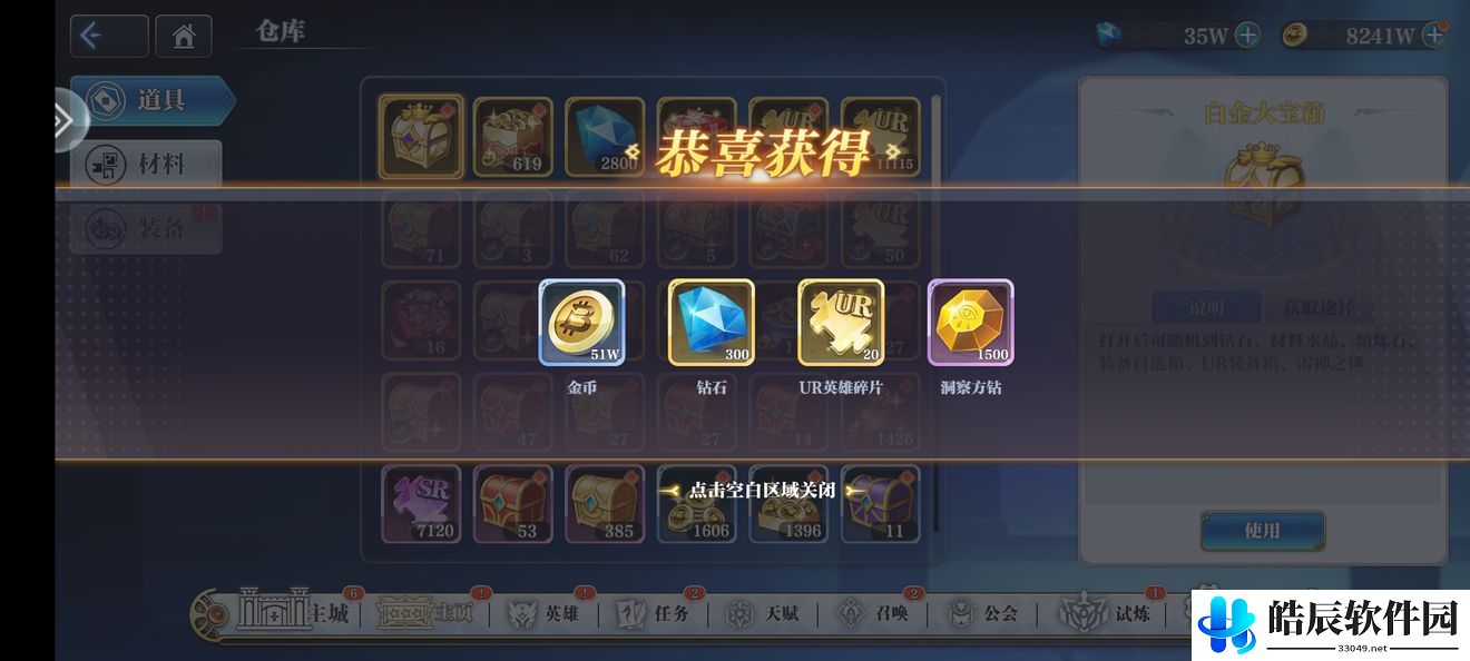 姬斗无双失落遗迹S级宝箱怎么拿 失落遗迹攻略