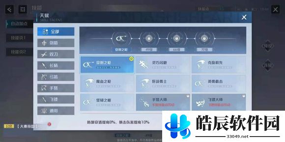 诺亚之心战力是怎么评分的 怎么提升战力