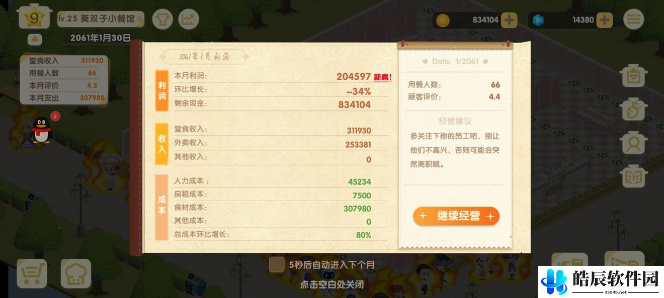 依灵餐厅外卖平台怎么设置 折扣调多少好