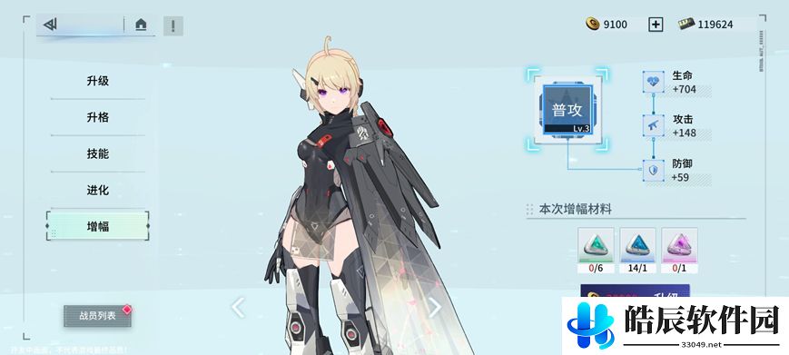 锚点降临战员怎么培养 战员升级进化材料