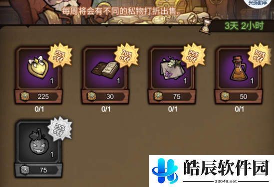 艾尔多战记马车遣散是什么意思 马车在哪里