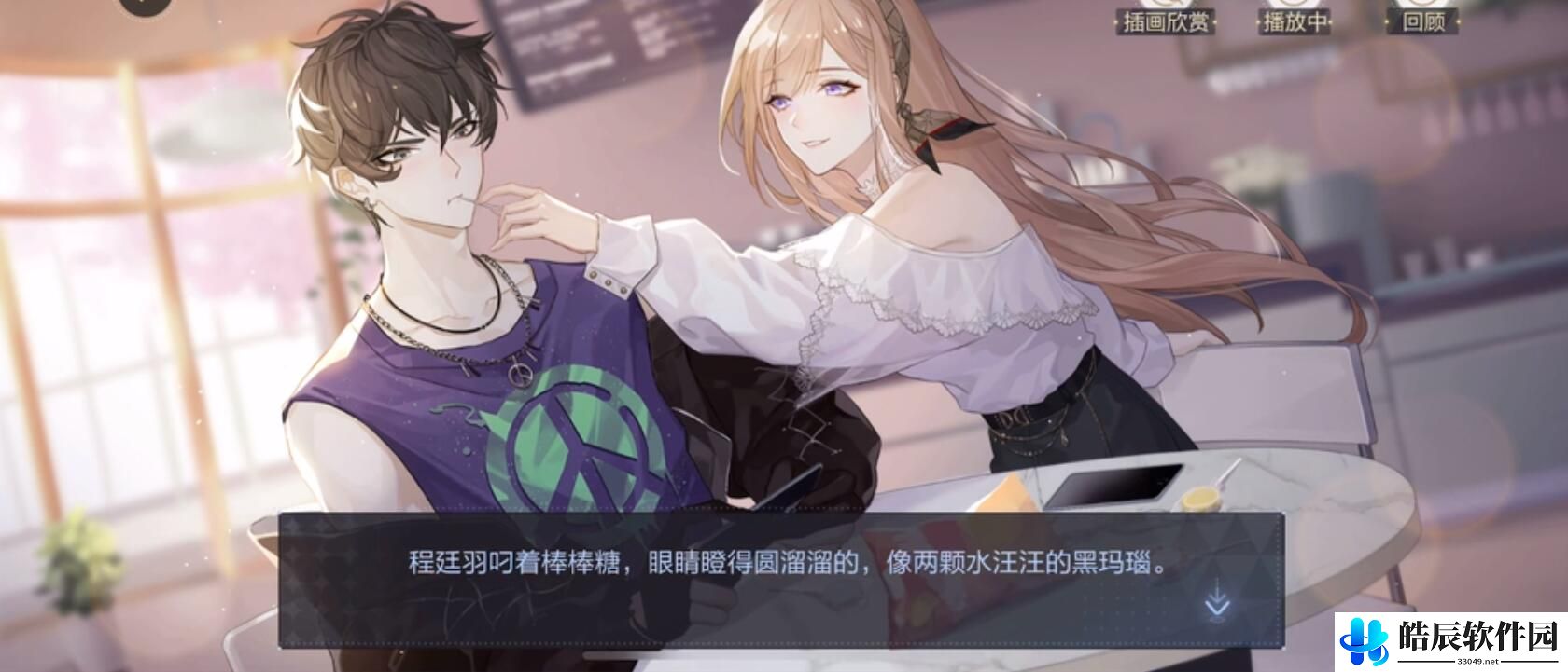 绝对演绎约会玩法怎么玩 绝对演绎约会攻略