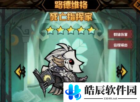 艾尔多战记T0英雄有哪些 初始英雄推荐