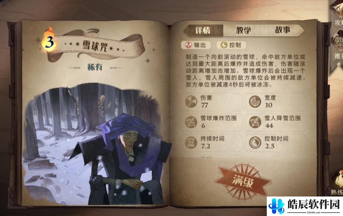 哈利波特魔法觉醒昏昏倒地改动 哈利卡组全新测评