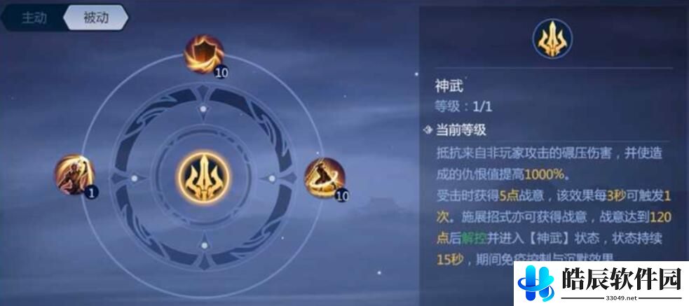 剑侠世界3天王技能搭配 天王奇穴加点分析