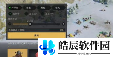 重返帝国高级领地怎么攻占 攻占方法