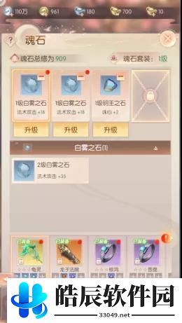 完美世界诸神之战魂石怎么搭配 魂石属性区别