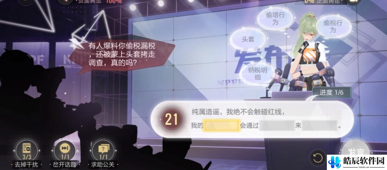 绝对演绎危机公关答案 危机公关题库大全
