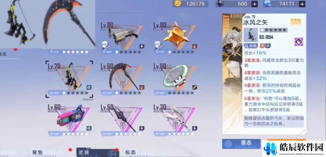 幻塔自选SSR选哪个 自选武器强度排行
