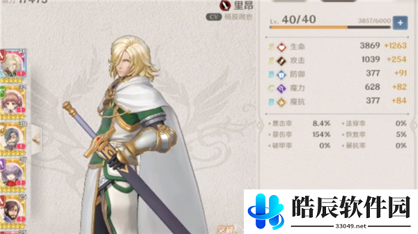 苍之骑士团2里昂强吗 里昂怎么培养