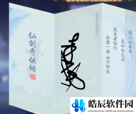 新仙剑奇侠传之挥剑问情招募卡池有哪些