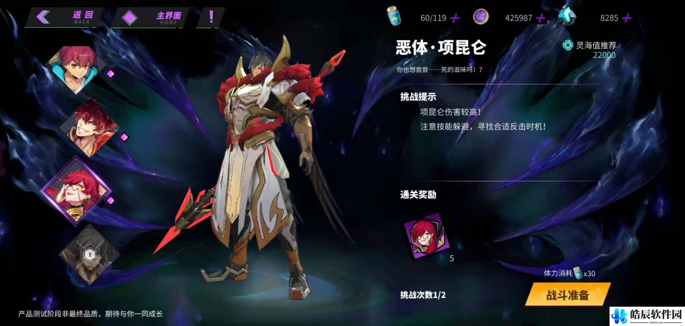 镇魂街天生为王灵域挑战是什么 灵域挑战怎么打