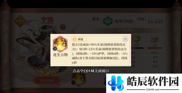 六界召唤师主线五星选谁好 主线五星哪个强
