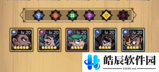艾尔多战记马车遣散是什么意思 马车在哪里