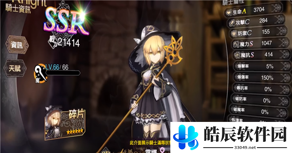 苍之骑士团2新手池该抽谁 哪个英雄值得选