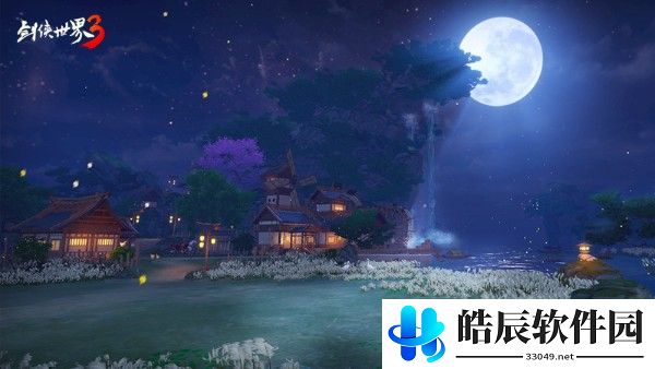 西山居年度武侠新作剑侠世界3 12月29日全平台上线