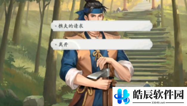 武林闲侠12月1日江湖传说之华山篇攻略