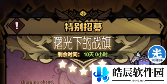 艾尔多战记抽哪个卡池划算