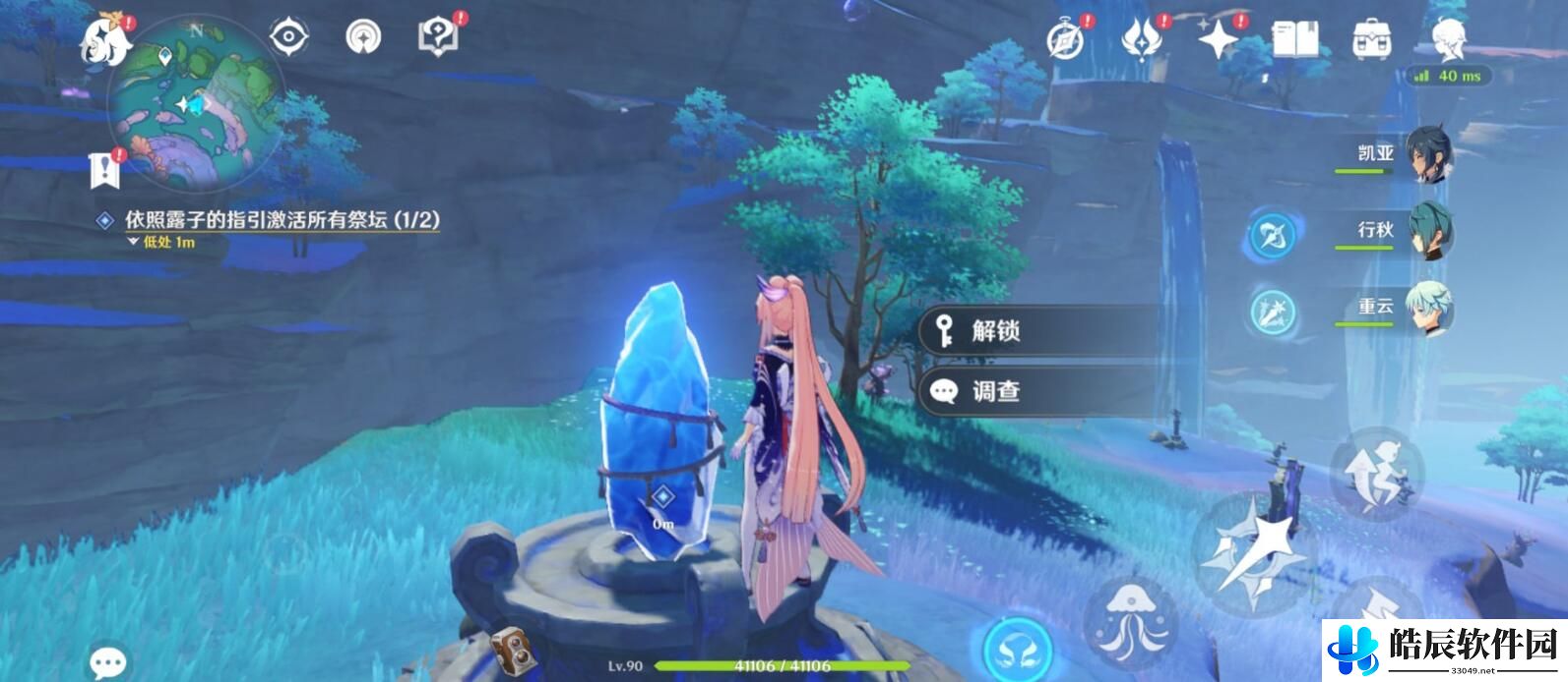 原神2.4世界任务止水之潘攻略 止水之潘任务怎么做