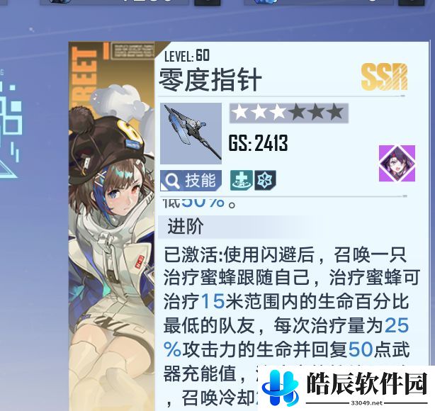 幻塔治疗怎么玩 奶妈注意事项玩法技巧