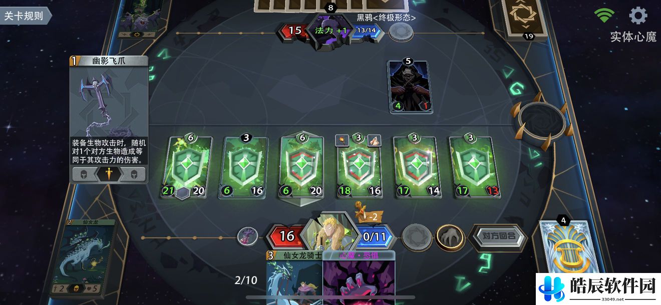 恶魔秘境世界第二章通关攻略 莫伊拉第二关怎么打