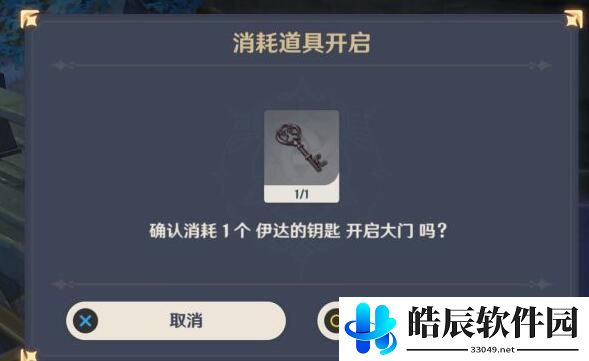 原神伊达的认可状 白夜国地理水文考怎么获得