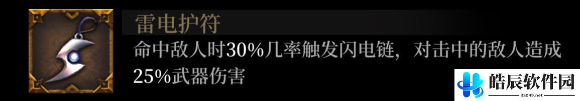 暗魔领主困难模式无伤流程攻略