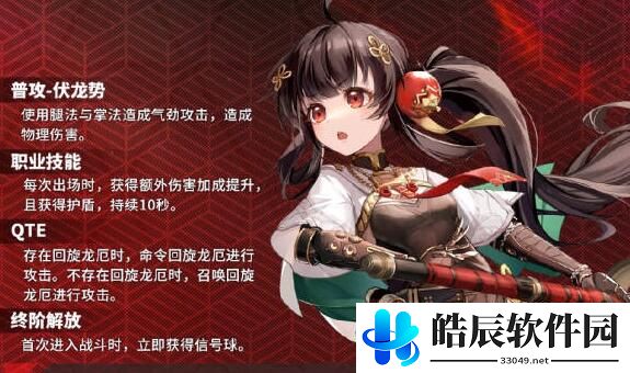 战双帕弥什蒲牢操作手法 蒲牢怎么玩